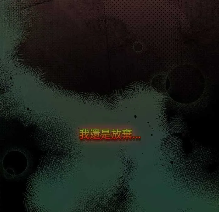 热情拳击馆 第69話 第131页