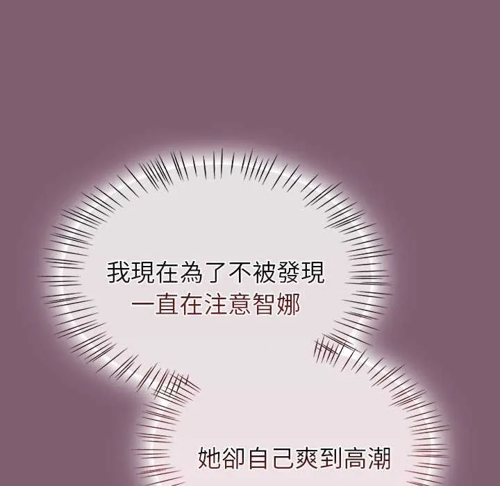 热情拳击馆 第69話 第18页