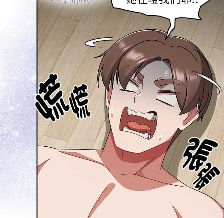 热情拳击馆 第69話 第86页