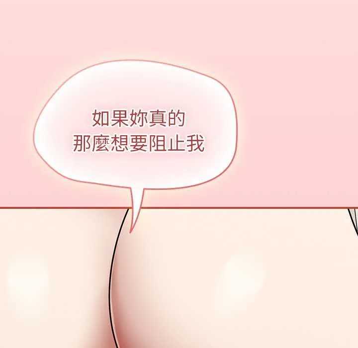 热情拳击馆 第69話 第94页
