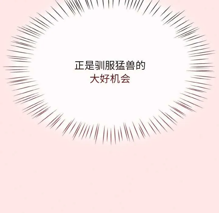 热情拳击馆 第42話 第37页