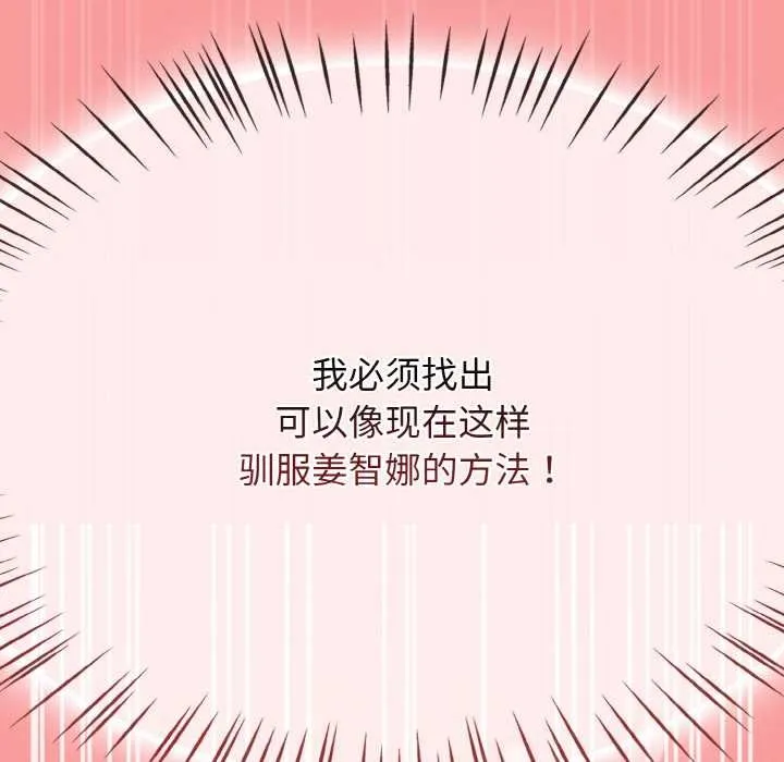 热情拳击馆 第42話 第90页