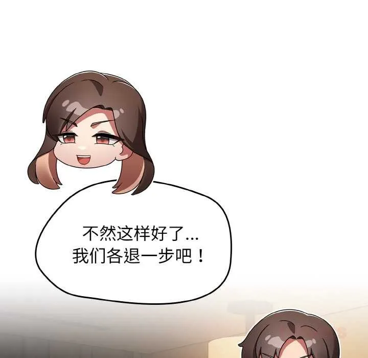 热情拳击馆 第42話 第138页