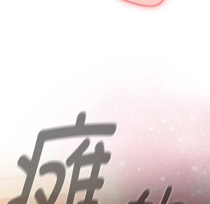 热情拳击馆 第42話 第121页