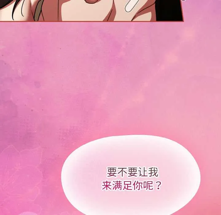 热情拳击馆 第42話 第146页