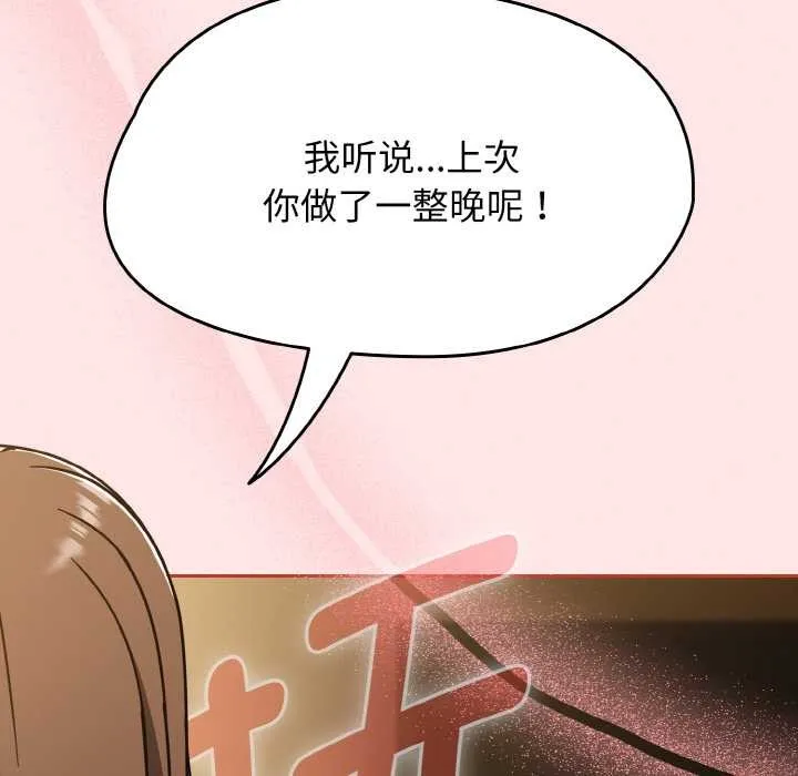 热情拳击馆 第42話 第15页