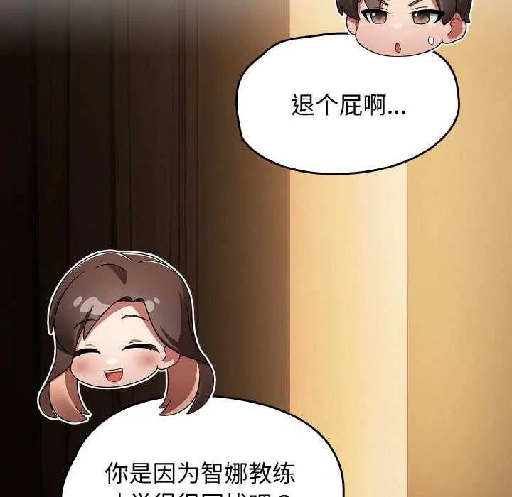 热情拳击馆 第42話 第139页