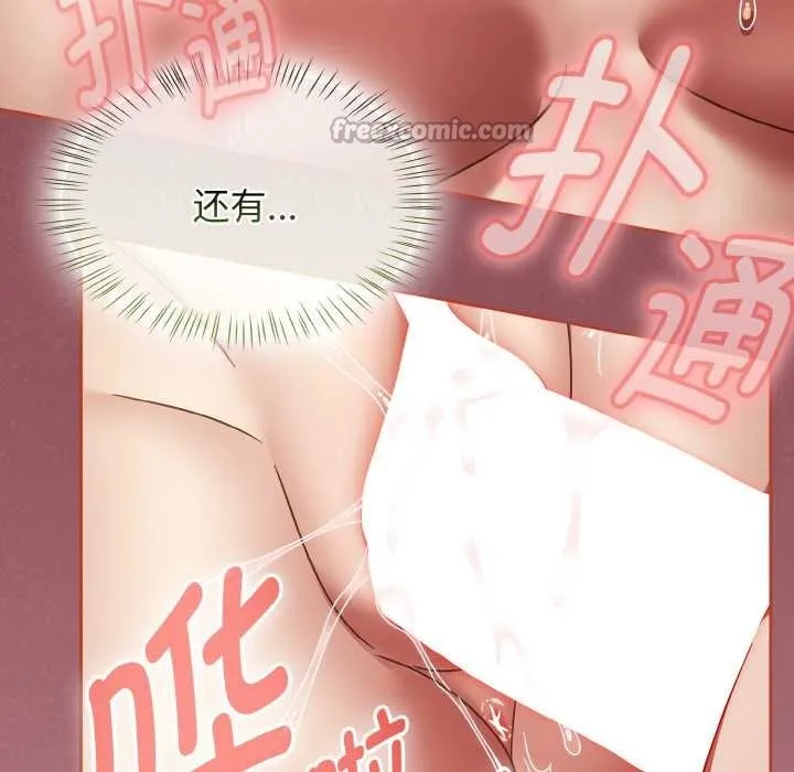 热情拳击馆 第42話 第56页