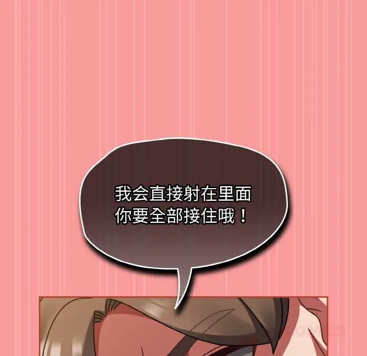 热情拳击馆 第42話 第111页