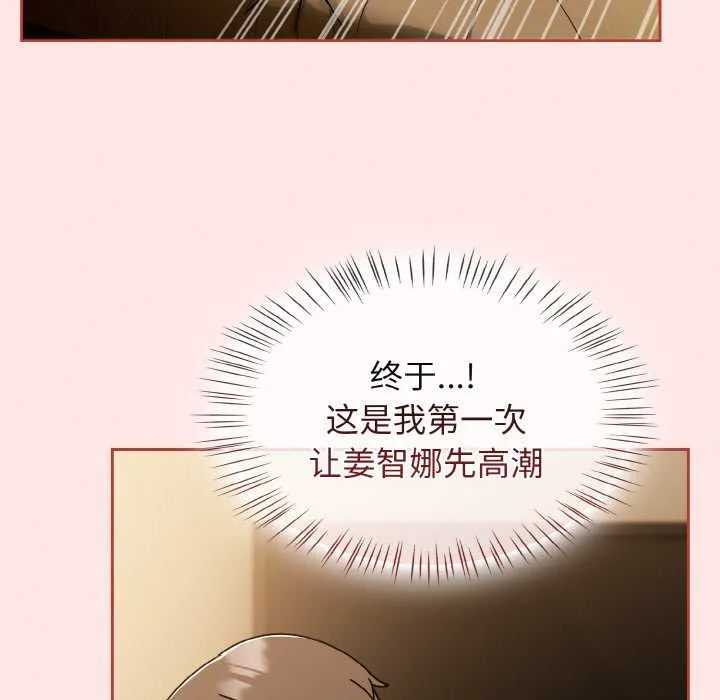 热情拳击馆 第42話 第5页