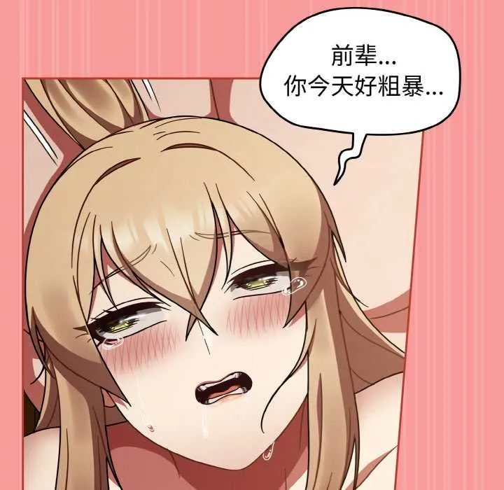 热情拳击馆 第42話 第105页