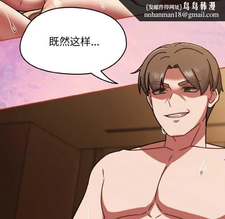 热情拳击馆 第42話 第77页