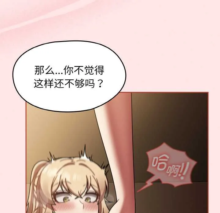 热情拳击馆 第42話 第18页