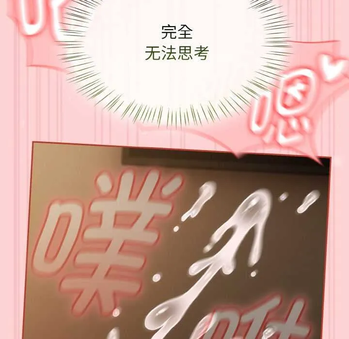 热情拳击馆 第42話 第65页