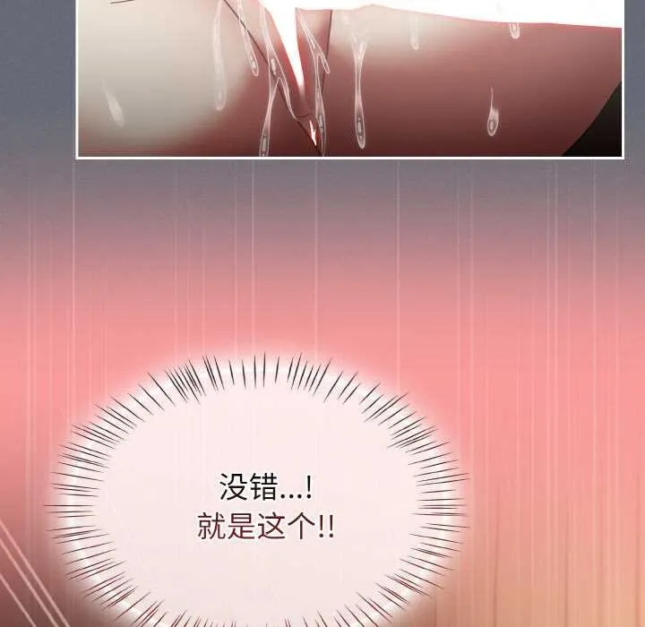 热情拳击馆 第42話 第81页