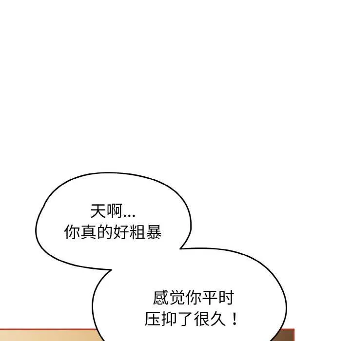 热情拳击馆 第42話 第127页