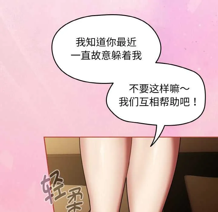 热情拳击馆 第42話 第142页
