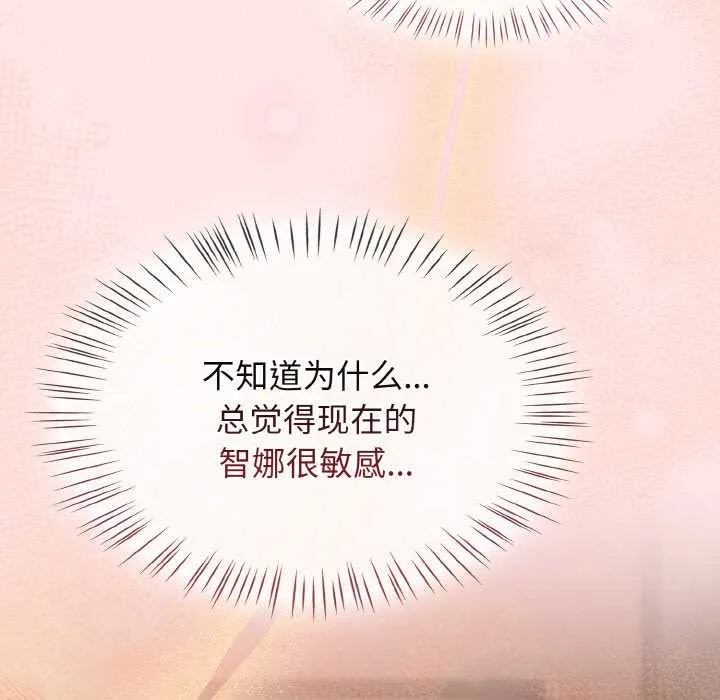 热情拳击馆 第42話 第33页