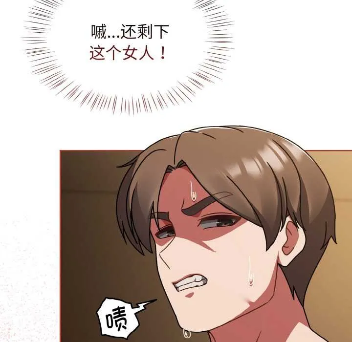 热情拳击馆 第42話 第130页