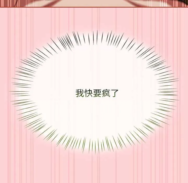热情拳击馆 第42話 第61页