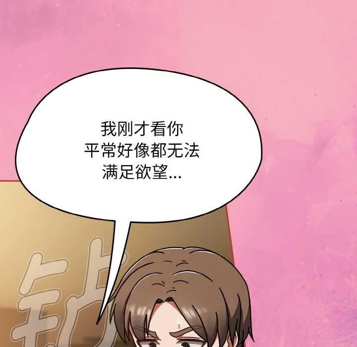 热情拳击馆 第42話 第144页