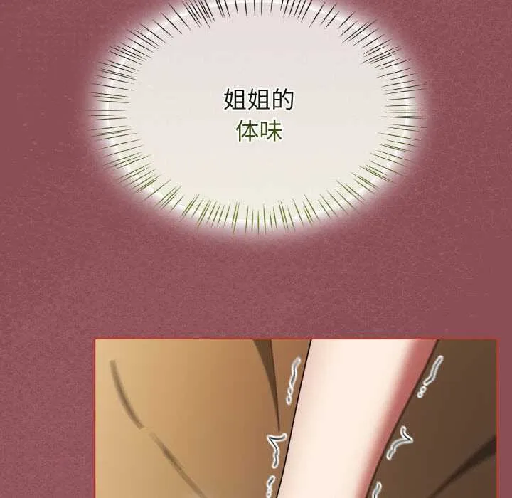 热情拳击馆 第42話 第52页