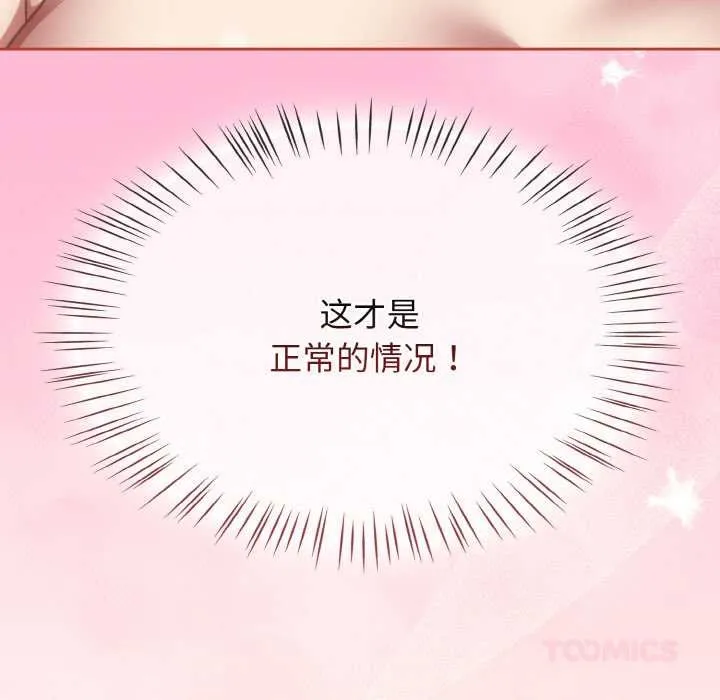 热情拳击馆 第42話 第30页