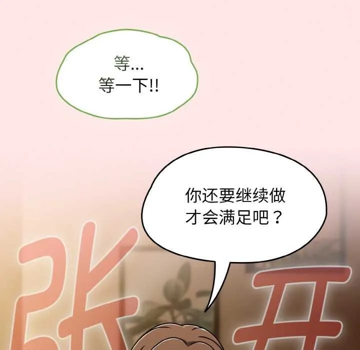 热情拳击馆 第42話 第22页