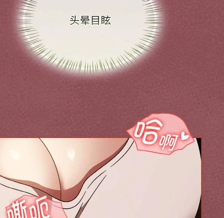 热情拳击馆 第42話 第50页