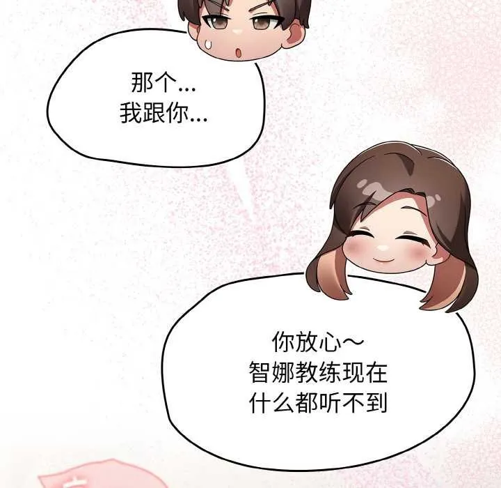热情拳击馆 第42話 第132页
