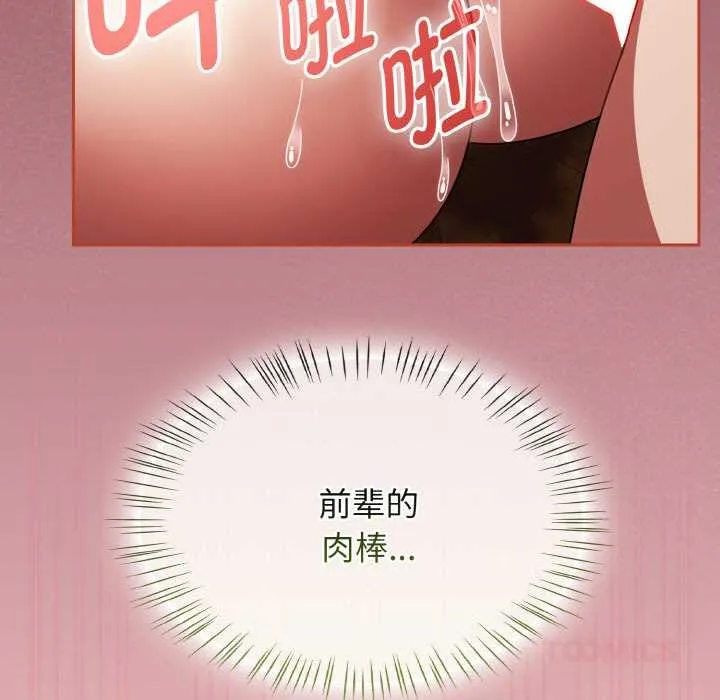 热情拳击馆 第42話 第57页
