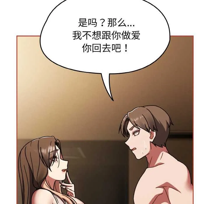 热情拳击馆 第42話 第136页