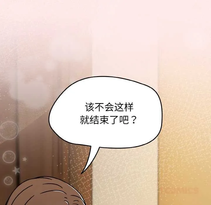 热情拳击馆 第42話 第12页