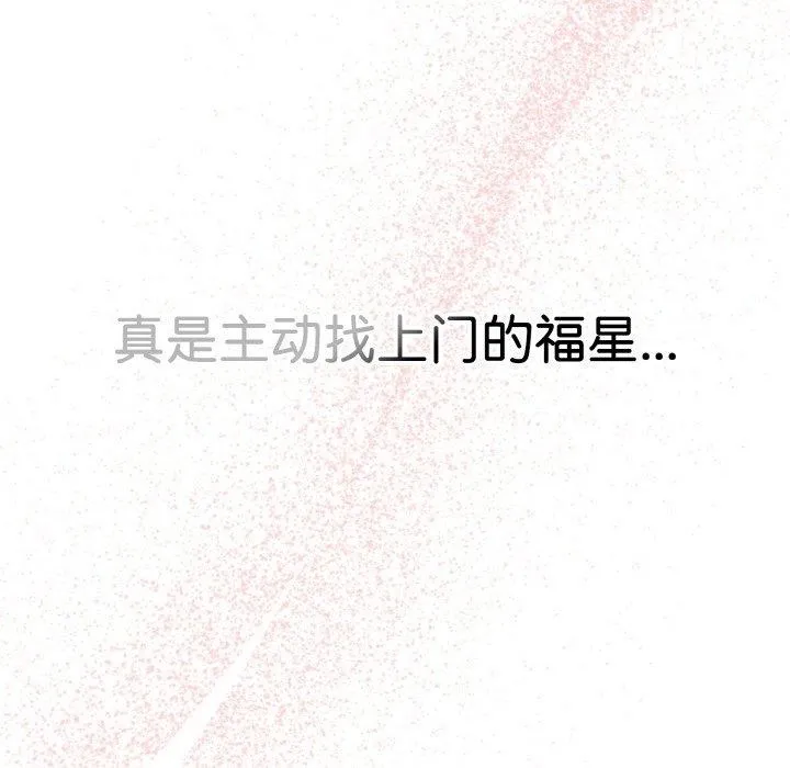 热情拳击馆 第22話 第92页