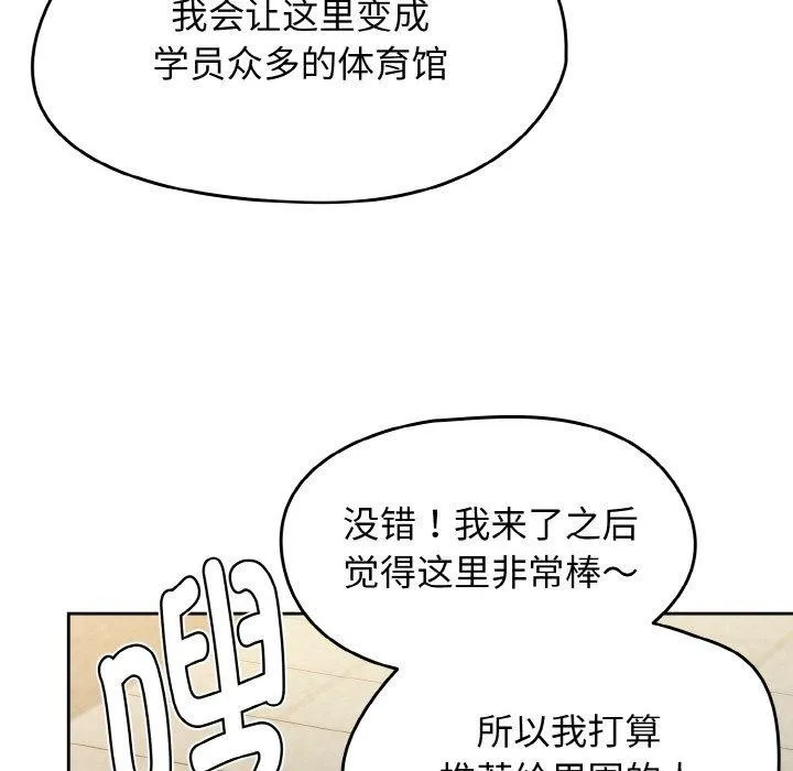 热情拳击馆 第22話 第44页