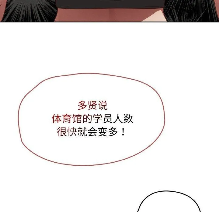 热情拳击馆 第22話 第15页