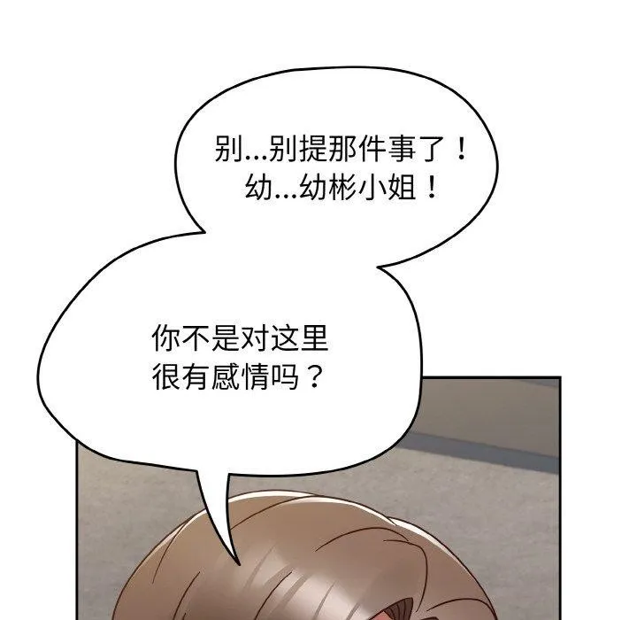热情拳击馆 第22話 第38页