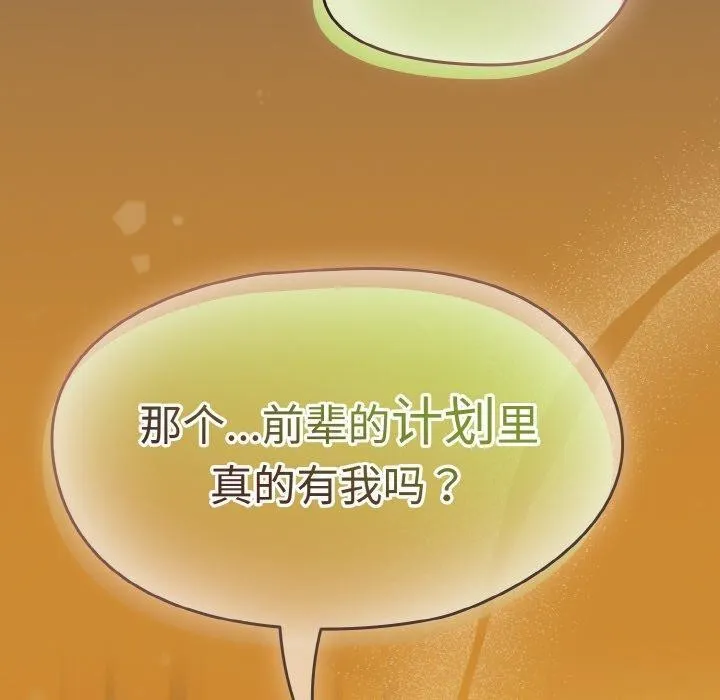 热情拳击馆 第22話 第160页