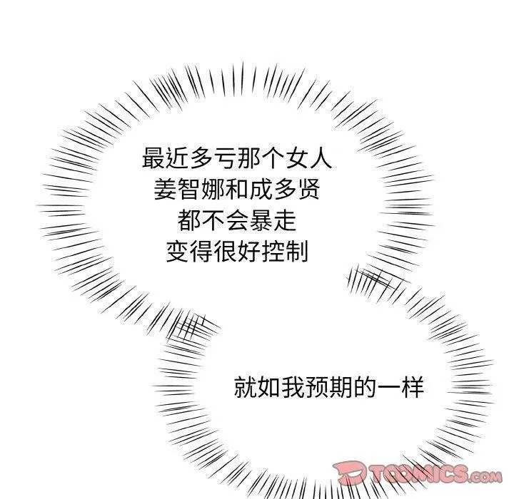 热情拳击馆 第22話 第120页