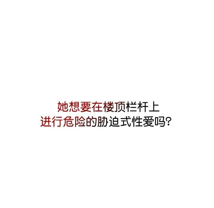 热情拳击馆 第22話 第139页