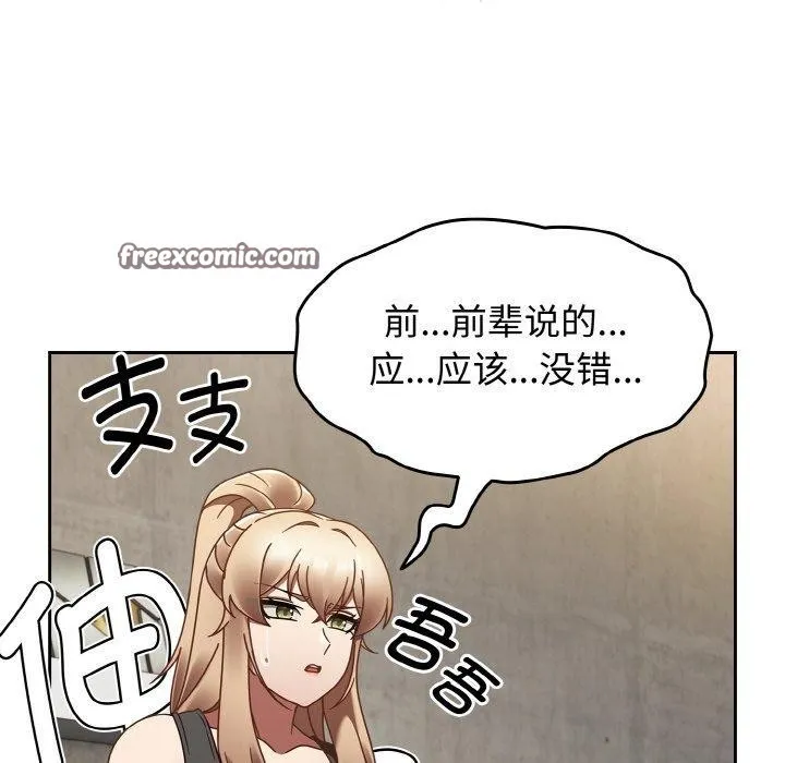 热情拳击馆 第22話 第28页