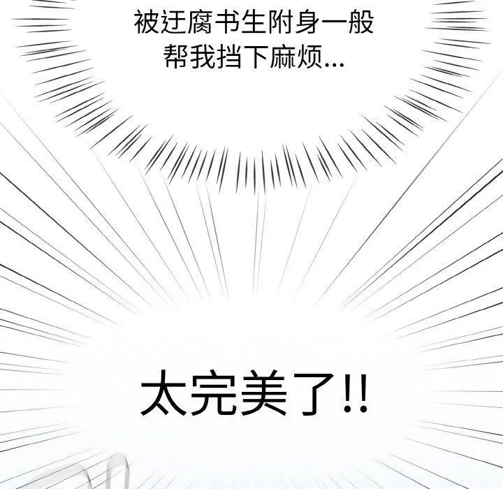 热情拳击馆 第22話 第117页