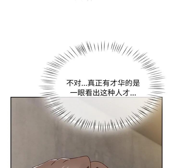 热情拳击馆 第22話 第124页