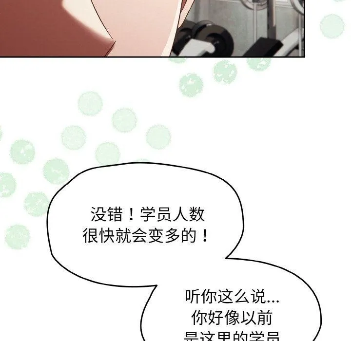 热情拳击馆 第22話 第25页