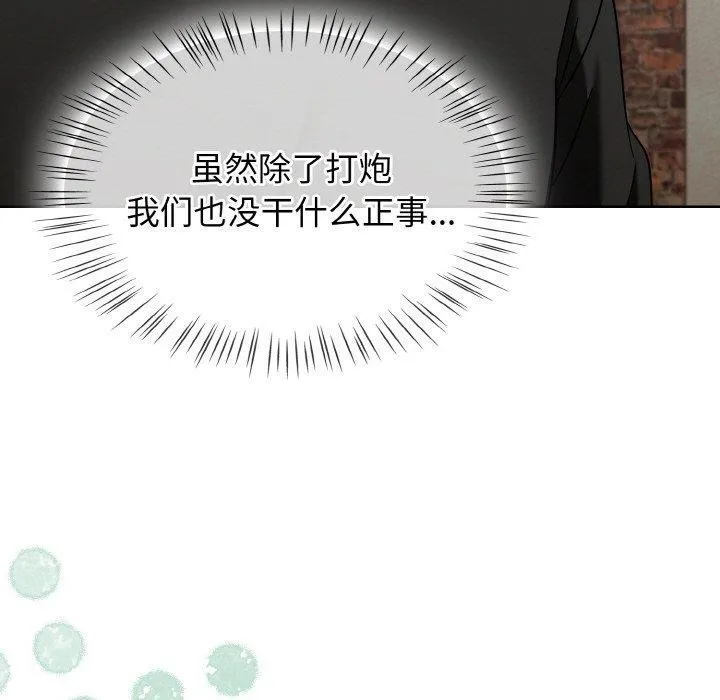 热情拳击馆 第22話 第23页