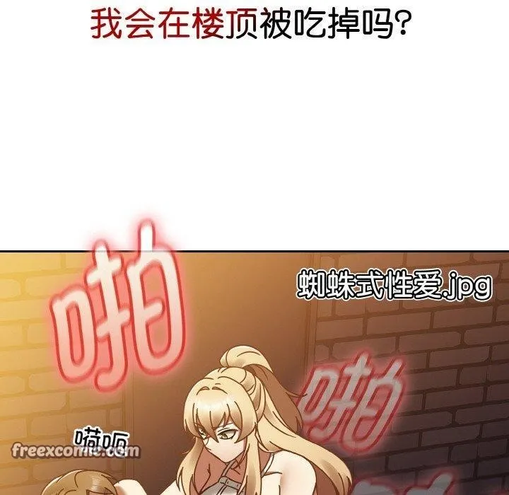 热情拳击馆 第22話 第140页
