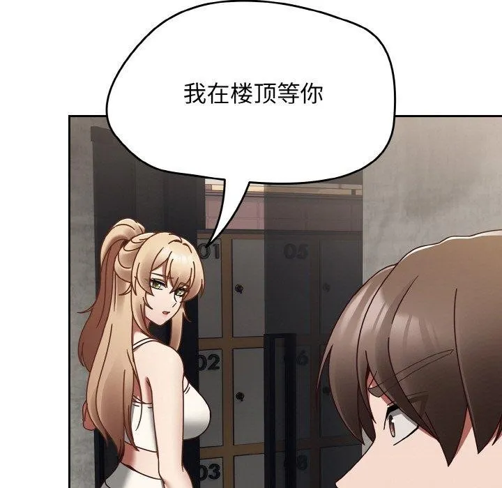 热情拳击馆 第22話 第137页