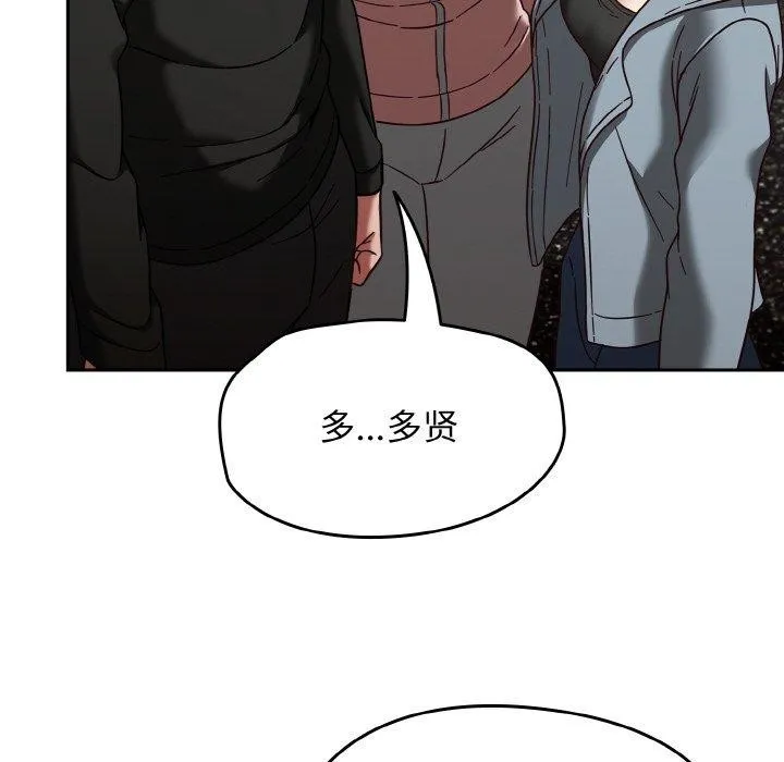 热情拳击馆 第22話 第46页
