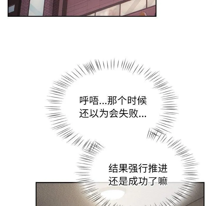 热情拳击馆 第22話 第62页