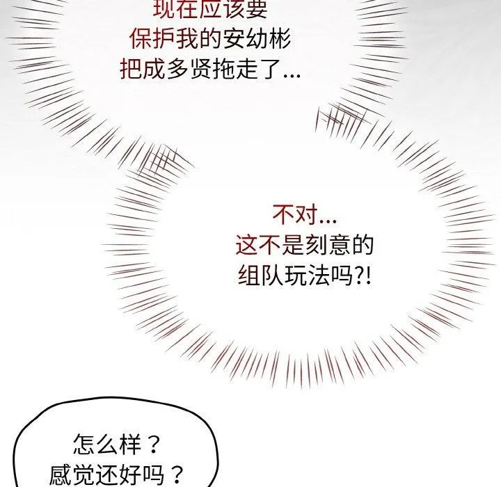 热情拳击馆 第22話 第134页